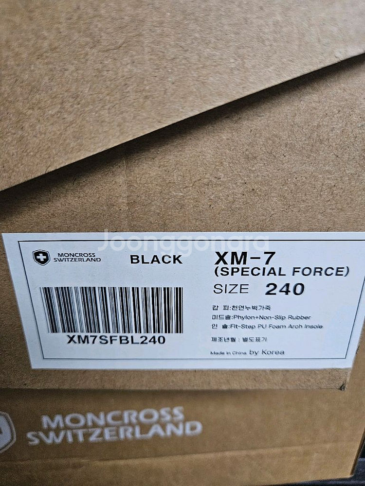 몽크로스 XM-7 안전화 240 새거 판매--4