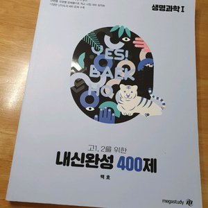 고등학교 문제집 대량 떨이 판매 이미지