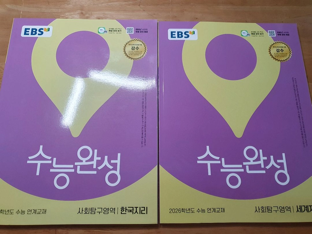 고등학교 문제집 대량 떨이 판매 이미지