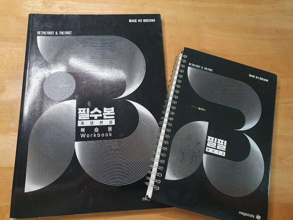 고등학교 문제집 대량 떨이 판매 이미지