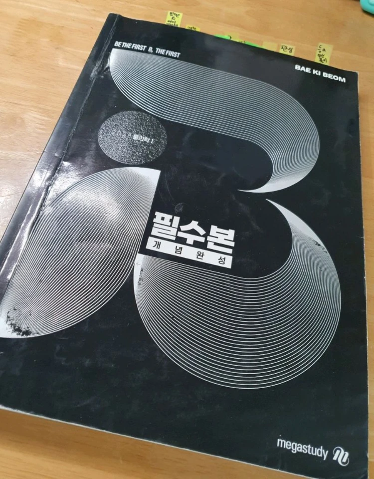 고등학교 문제집 대량 떨이 판매 이미지
