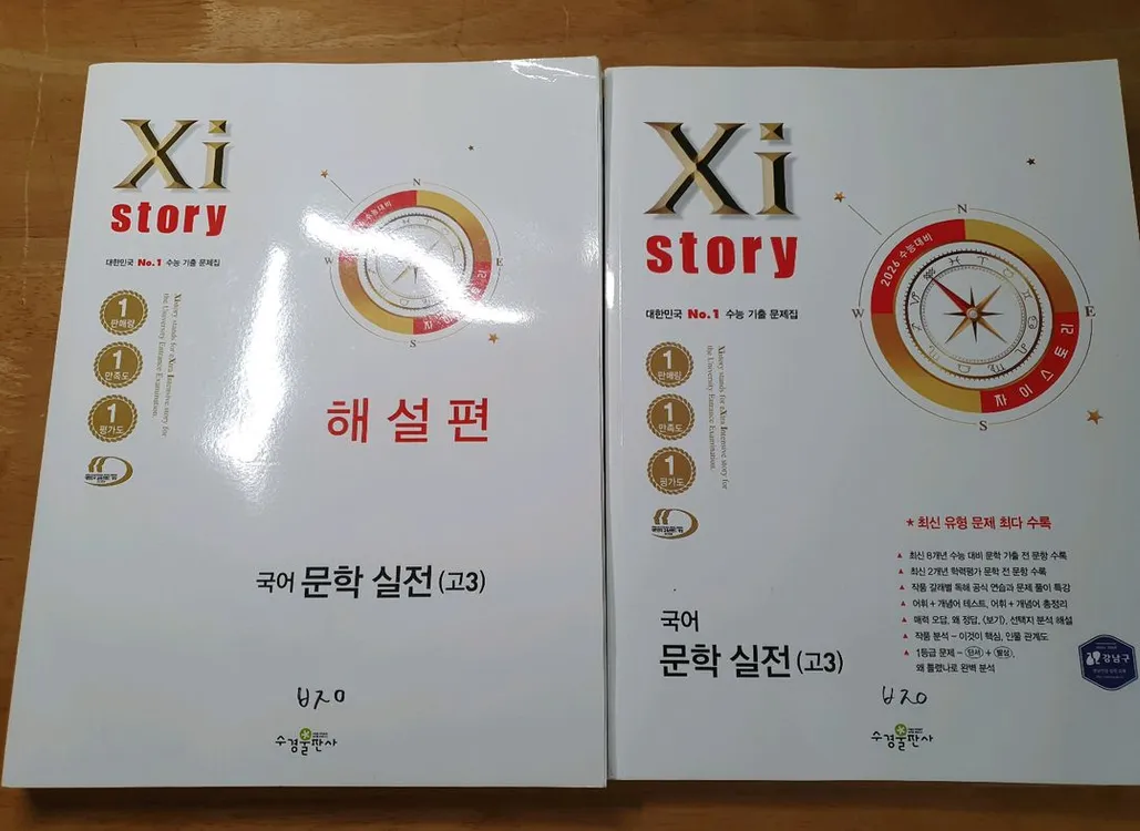 고등학교 문제집 대량 떨이 판매 이미지