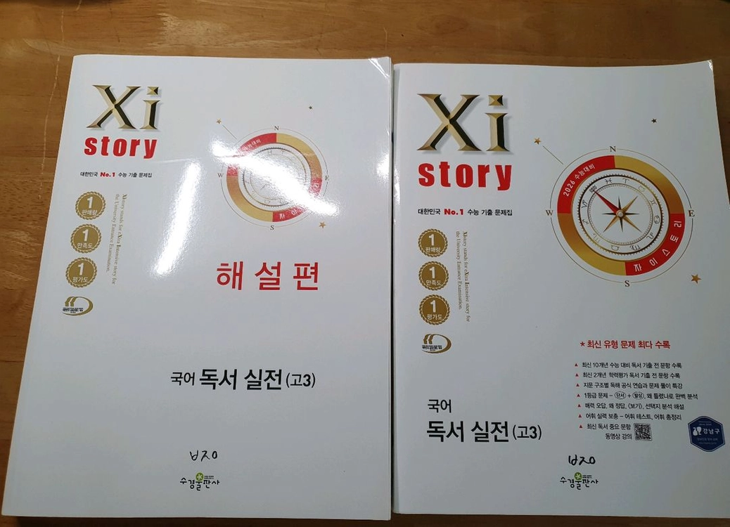 고등학교 문제집 대량 떨이 판매 이미지