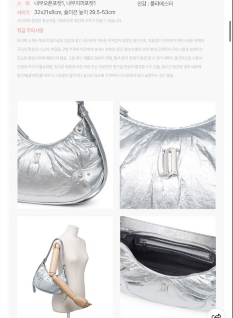 제이에스티나 실버 크로스/숄더백 (투웨이가능) 새상품--2