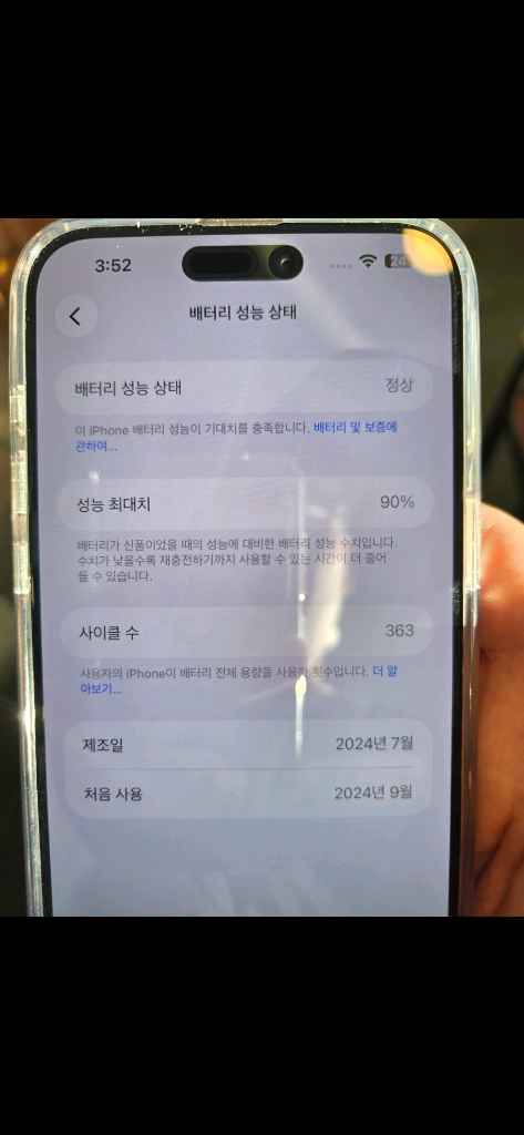 아이폰15 프로맥스 256 이미지