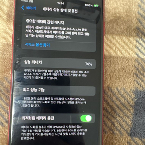 아이폰 SE 2세대 레드