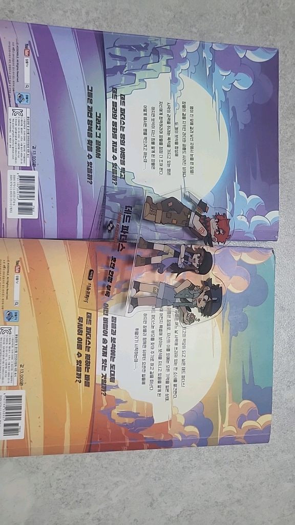 잠뜰 데드파더스 1권2권 이미지