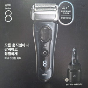 브라운 시리즈8 전기면도기