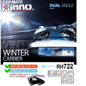 이노 듀얼앵글 스키, 보드캐리어 판매합니다.