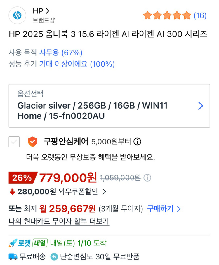 HP 옵니북 3 15인치 노트북 이미지