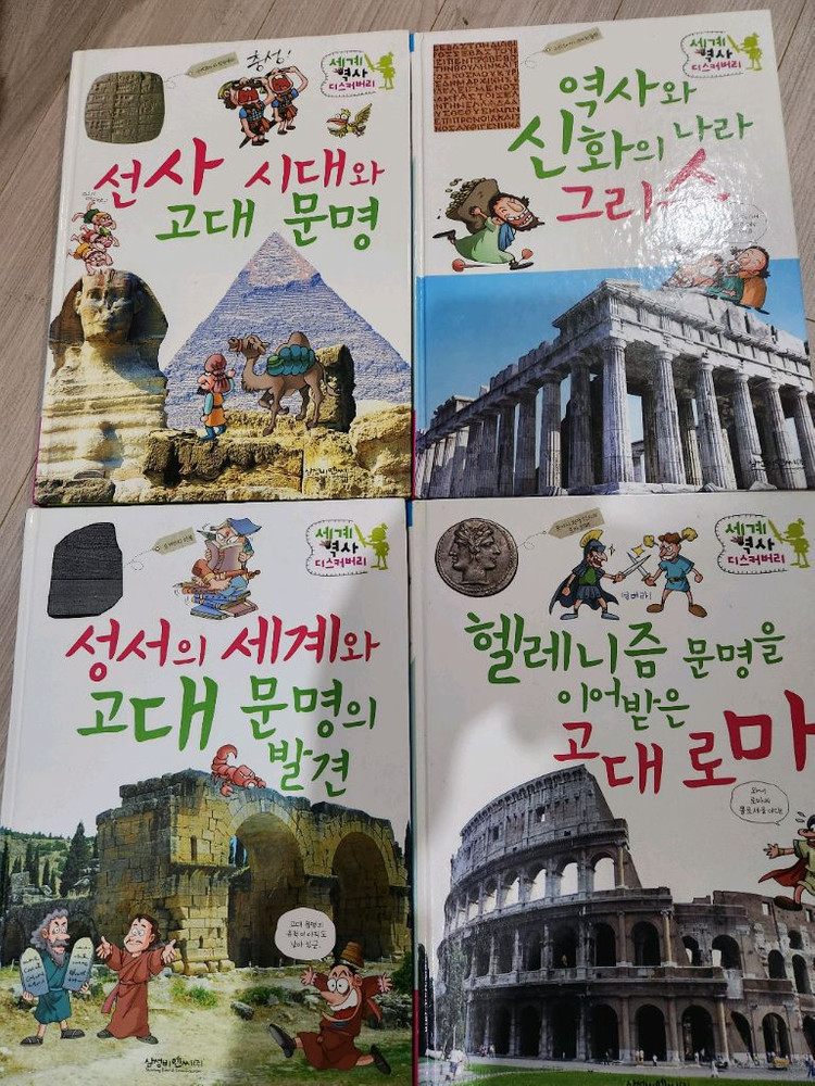 세계역사 디스커버리 삼성비엔씨--2