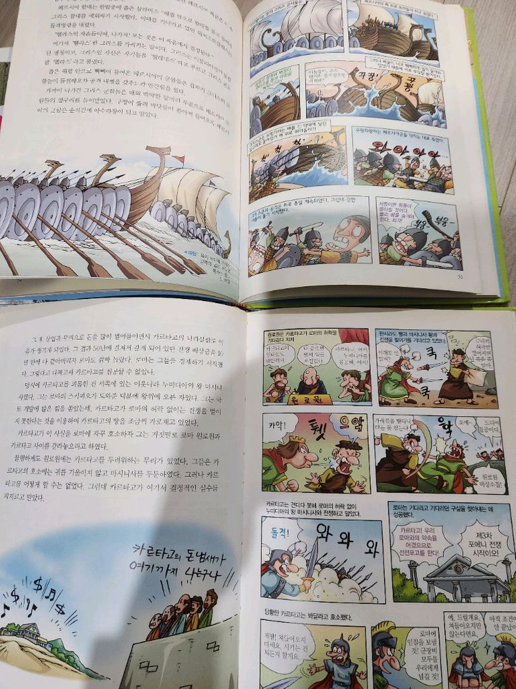 세계역사 디스커버리 삼성비엔씨--3