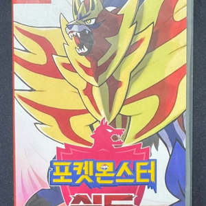 닌텐도 스위치 포켓몬스터 실드