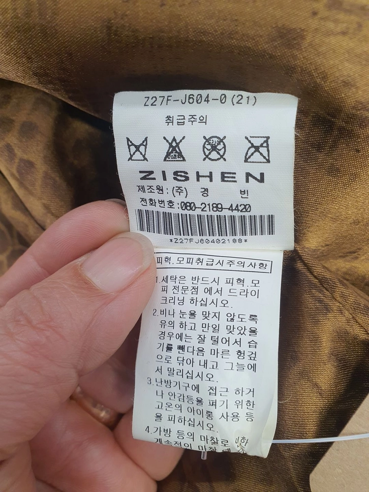 상태A급 ZISHEN 지센 토끼털 양가죽 배색 점퍼 88-98-165 이미지