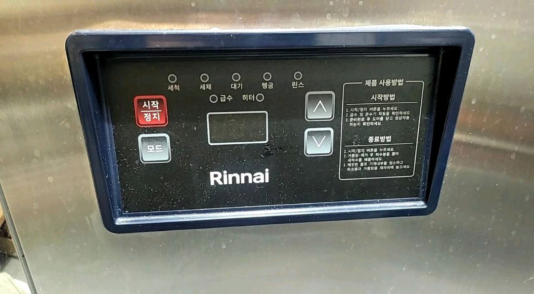 린나이 업소용 식기세척기--2