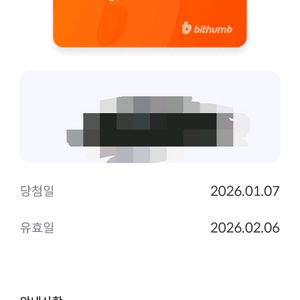 빗썸 선물하기 상품권