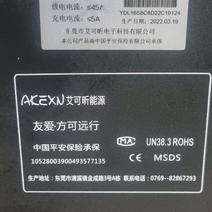 리튬배터리 67.2V50A