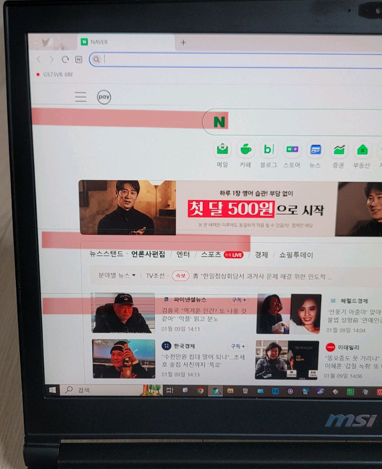 [부품용][가격조정] 17인치 4K, 게이밍 노트북, msi GS73vr--1