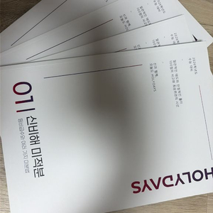 신성규 신비해 미적분 워크북