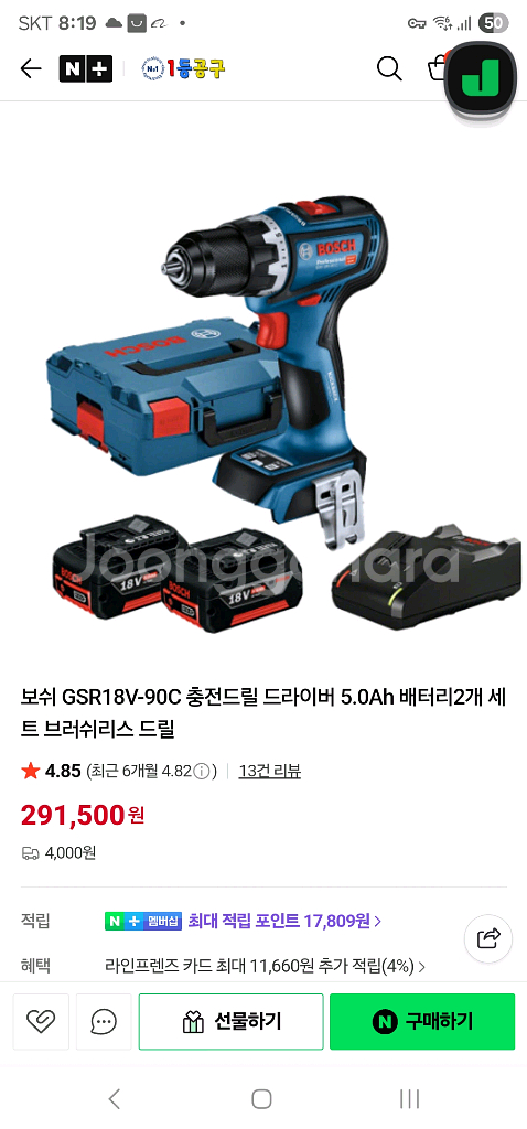 보쉬 GSR 18V-55 충전 드릴 세트--3