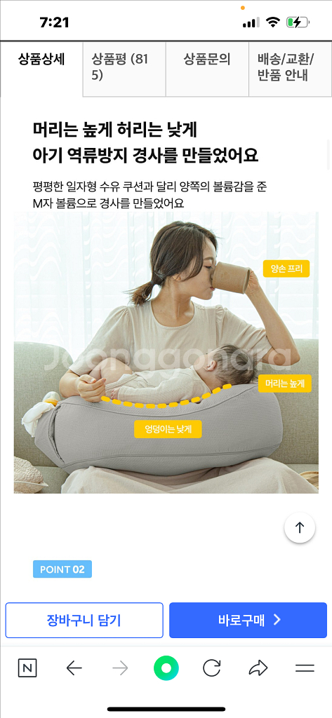 이몽 달숨 수유쿠션 블루그린--1