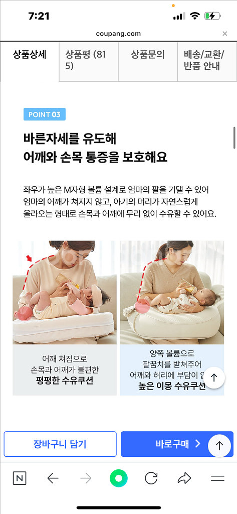 이몽 달숨 수유쿠션 블루그린--2