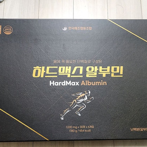 하드맥스 알부#