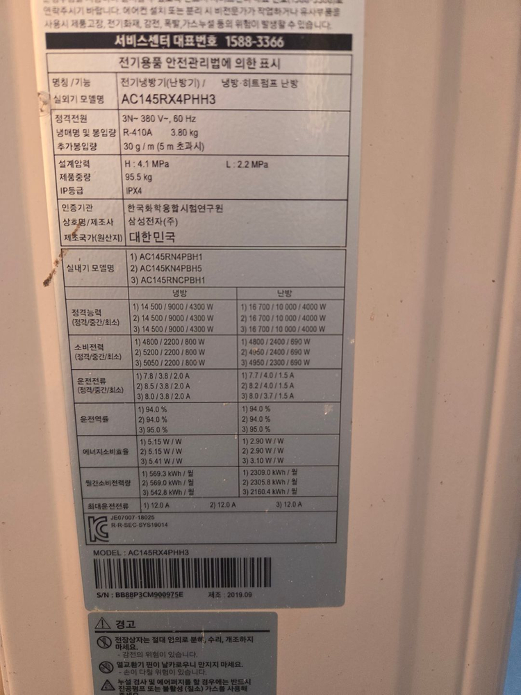 삼성 360도 원형 시스템 에어컨 천장형 냉난방기 36평,40평 두대, 이미지