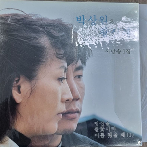 박상원 & 황신혜 lp 이미지