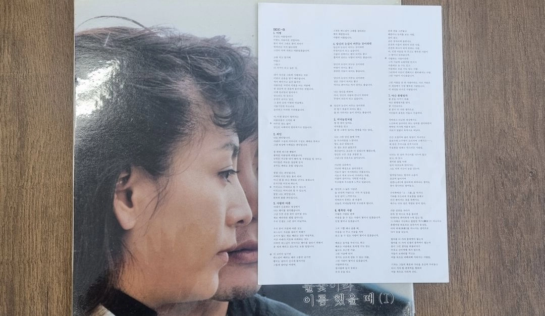 박상원 & 황신혜 lp 이미지