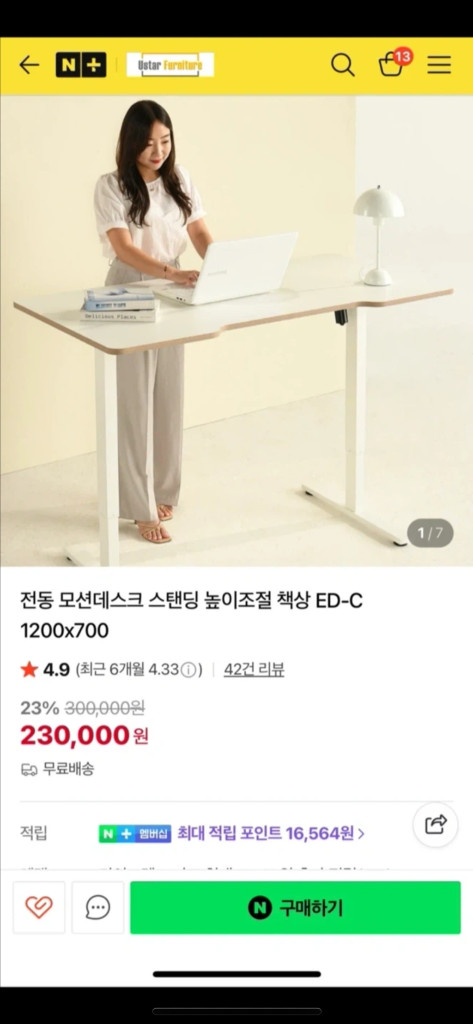 전동 모션데스크 스탠딩 높이조절 책상 ED-C 1200x700 화이트--0