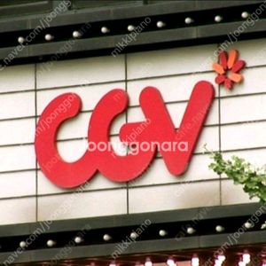 CGV 특별관 IMAX 4DX 1인 1만원