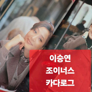 조이너스 카다로그 1995