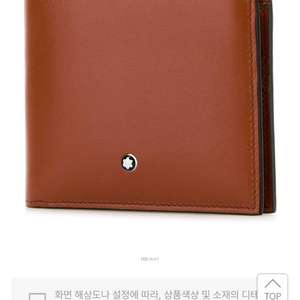 몽블랑 반지갑 이미지