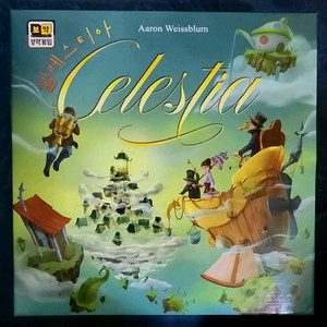 셀레스티아 확장포함 보드게임