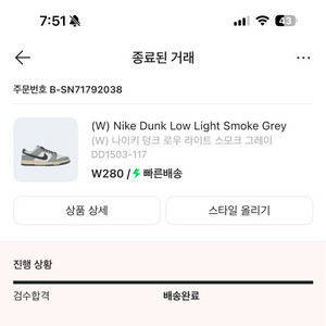 나이키 덩크 로우 라이트 스모크 그레이 280 사이즈 팝니다.