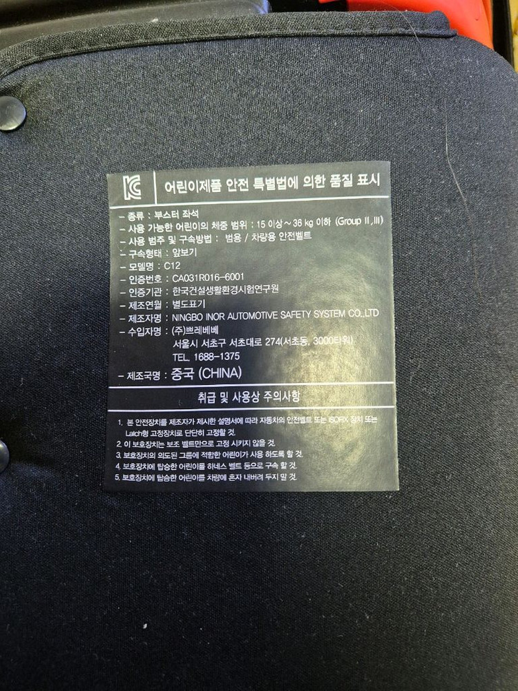 페도라 주니어 카시트 C12 벨트장착전용--1