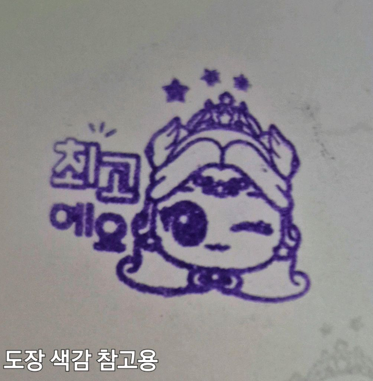 티니핑 워터스탬프 오로라핑(미개봉)--2