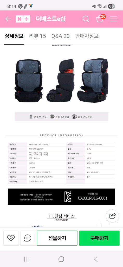 페도라 주니어 카시트 C12 벨트장착전용--6