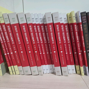 박문각 공인중개사 세트