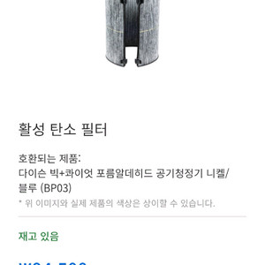 정품 다이슨 공기청정기 카본 필터 S-PN.972133-03.