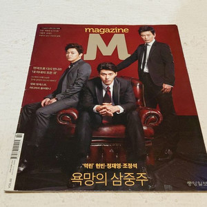 2014년 역린 현빈 조정석 고질라 라스베가스 모건프리먼 로버트 드니로