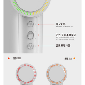 제니퍼룸 드라이기 화이트 거의새상품