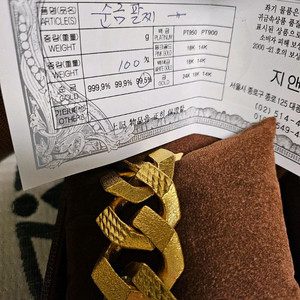 순금100돈 팔찌 중고거래 | 중고나라 - 안심되는 중고거래