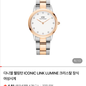 다니엘웰링턴 시계