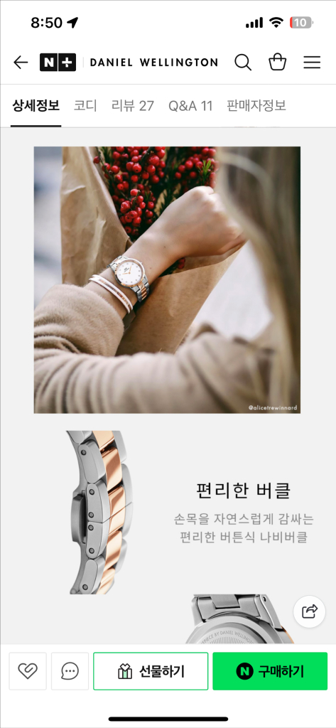 다니엘웰링턴 시계--5