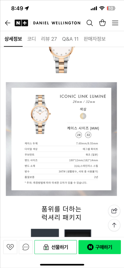 다니엘웰링턴 시계--6