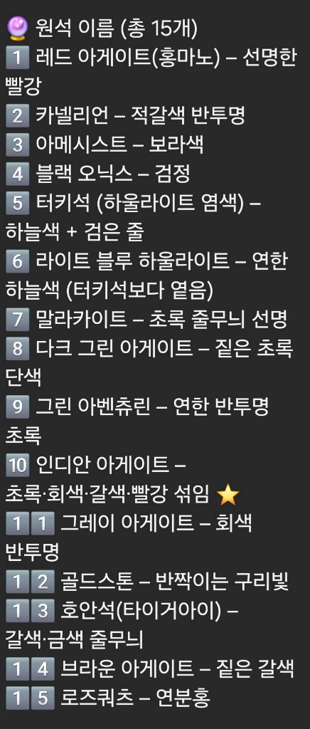 원석 팔찌 이미지