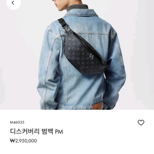 루이비통 남성 크로스백 (디스커버리 범백) 이미지