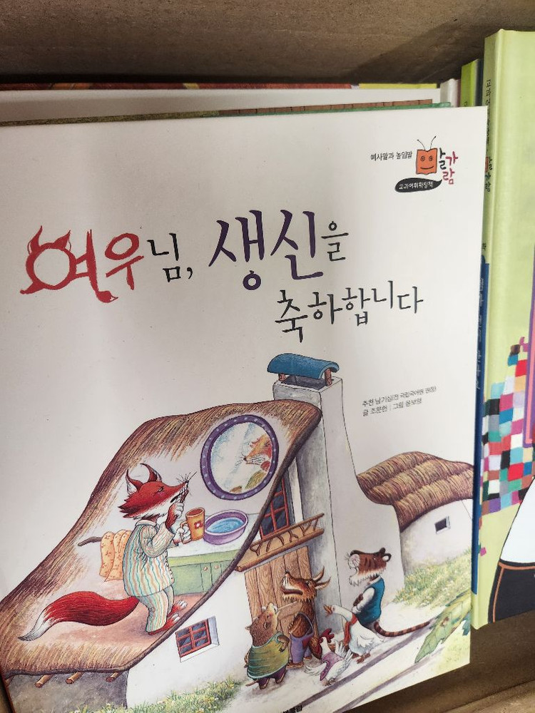 교원 말가람 상자째 새상품--1